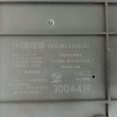 ★ジモティ割あり★ YAMAZEN IHコンロ  23年製 動作確認／クリーニング済み HJ6796の画像