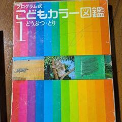 昔の本