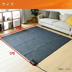 山善ホットカーペット2畳サイズ