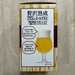 ビールグラス　6本