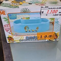 【リサイクルショップどりーむ鹿大前店】　No2095　ミニオンズ...