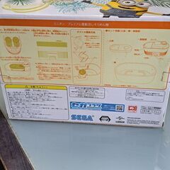 【リサイクルショップどりーむ鹿大前店】　No2095　ミニオンズソーメン流し器　未使用品　おすすめですよ🎵　お子様と楽しんで下さい🎵の画像
