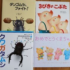 [美品✨]絵本４冊＋おまけ３点
