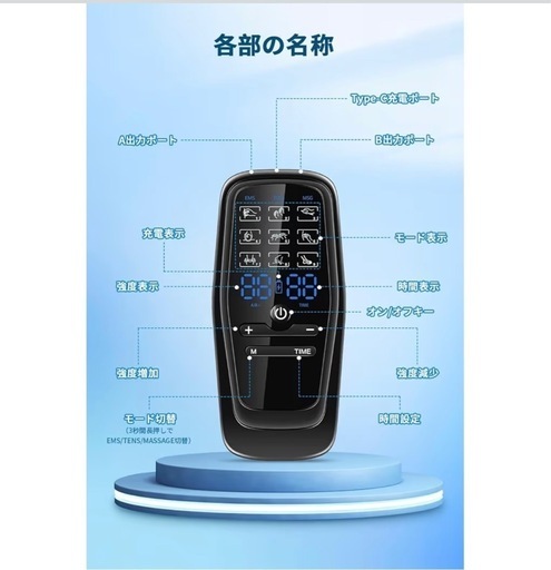 EMS 9モード 30階段強度 A/Bデュアルチャネル仕様 Type-C充電