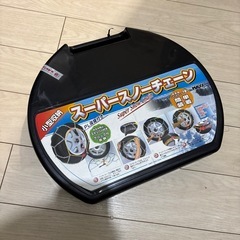 (新品未使用)タイヤチェーン 