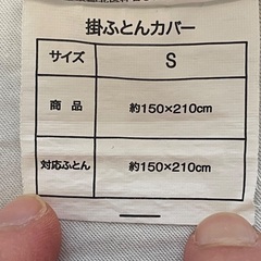 要らなくなったので、売りますの画像