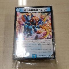 0612-155 トレーディングカード