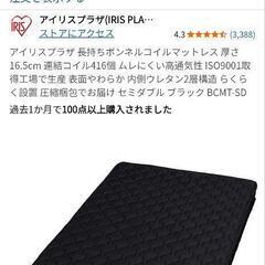 セミダブルベッド　マットレスの画像