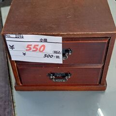 【リサイクルショップどりーむ鹿大前店】　No2096　小棚　小物...