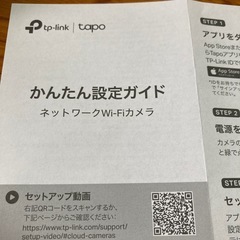 見守りカメラの設定