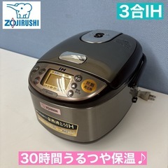 I659 🌈 ZOJIRUSHI IH炊飯ジャー 3合炊き ⭐ ...