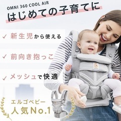 【美品】エルゴ オムニ360 抱っこ紐 ネイビー