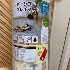 プレイマット　一畳用