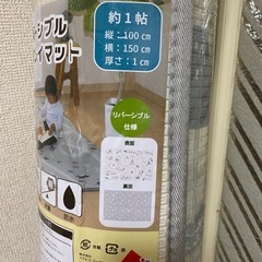 プレイマット　一畳用の画像