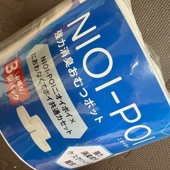 オムツゴミ袋 Aprica NIOI-POI 3個パック