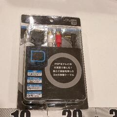 0612-080 CYBER D端子ケーブル