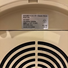 BRUNO 　の画像