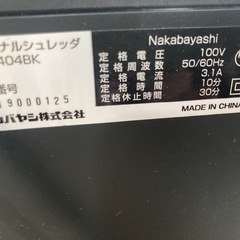  シュレッダ　ジャンク品
の画像