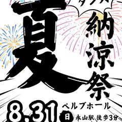 栃木市ダンススクール｜地域密着型｜初心者大歓迎！体験レッスン募集中の画像