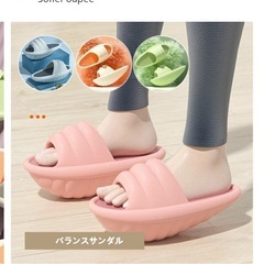 ダイエットスリッパの画像