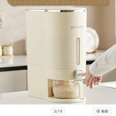 (お話中)ボタン式米びつの画像