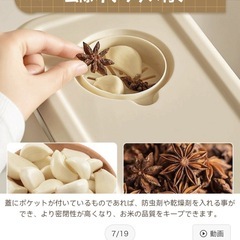 (お話中)ボタン式米びつの画像
