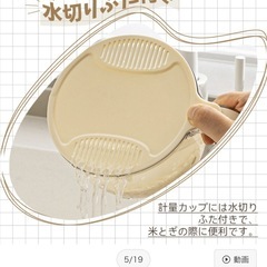 (お話中)ボタン式米びつの画像