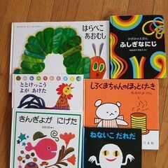 みんな大好き定番絵本５冊セット