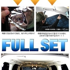 デリカ D5 サンシェード (値下げ交渉可の画像