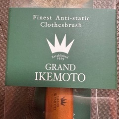 𝗚𝗿𝗮𝗻𝗱 IKEMOTO 静電気除去洋服ブラシの画像