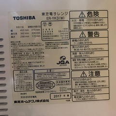 ♦TOSHIBA 電子レンジ 【2017年製】ER-YK3 の画像