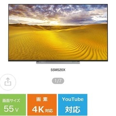 55M520X 液晶テレビ 55 型 4K チューナー内蔵 /Y...