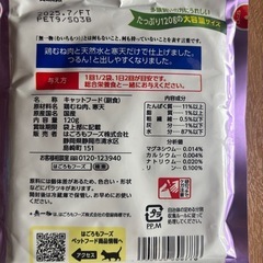 猫　ご飯　25/7賞味期限　3000円分の画像