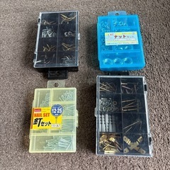 釘、ネジ、多量いろいろセット