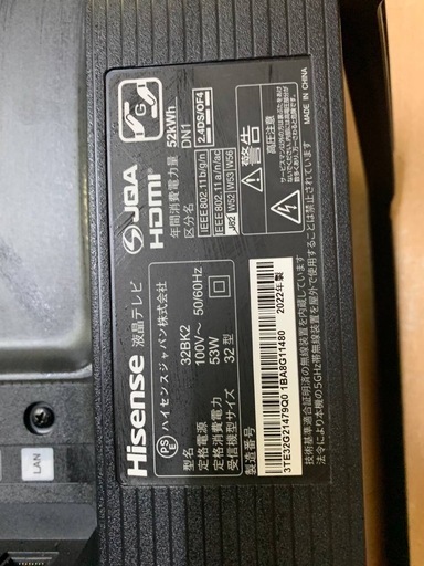 ♦Hisense 液晶テレビ 【2022年製】32BK2