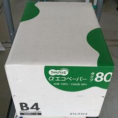 0612-037 B4エコペーパー