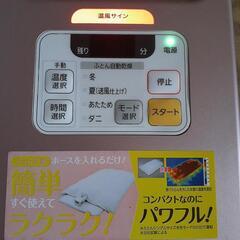 アイリスオーヤマ布団乾燥機の画像
