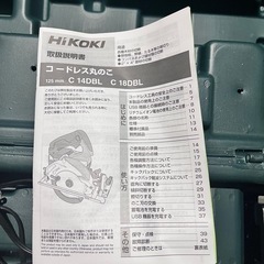 ハイコーキ丸の子