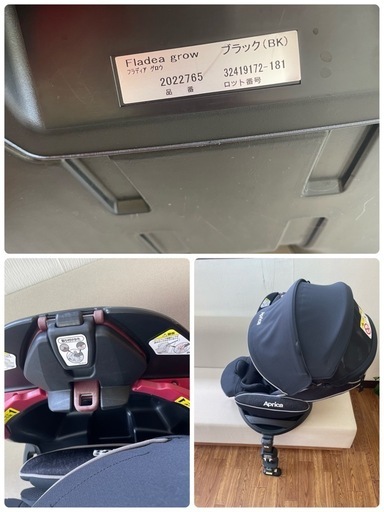 チャイルドシート　アップリカ　フラディアグロウ