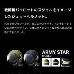 ジェットヘルメット☆ヘルメット☆バイクヘルメットの画像