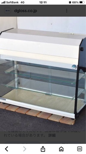 冷蔵庫ショーケースホシザキ