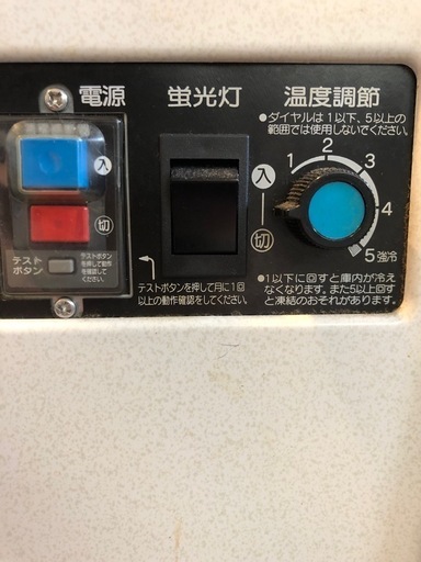 冷蔵庫ショーケースホシザキ