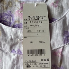 新品レディースＬＬパジャマの画像