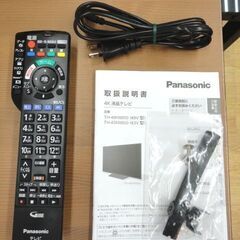 パナソニック 49インチ 液晶テレビ 2020年製 TH-49HX850 YouTube・4K対応 VIERA トリプルチューナー 49V型 西岡店の画像