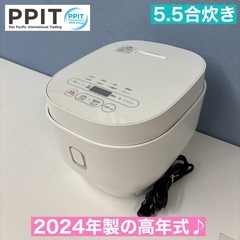 I754 🌈 2024年製の高年式！ パン・パシフィック 炊飯ジ...