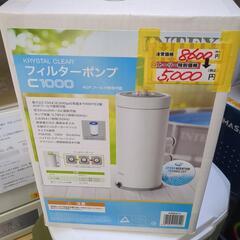 【フィルターポンプ】【プール】未使用品【管理番号11206】清