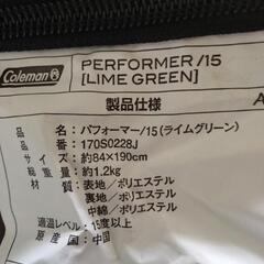 コールマン寝袋の画像
