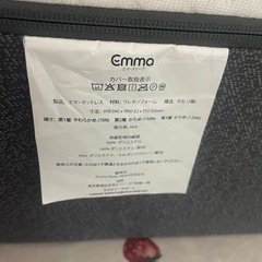 エマスリープ　セミダブルの画像
