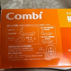 【Combi】コンビ　補助便座　イエロー　ベビーレーベル　パイルカバー付き　2WAYの画像
