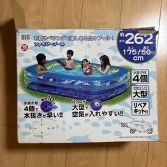 大型
ビニールプール